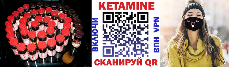 КЕТАМИН ketamine Купить закладки Нолинск