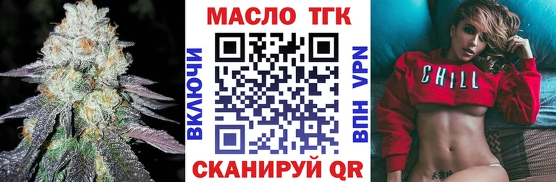 ТГК вейп  Купить  Нолинск 